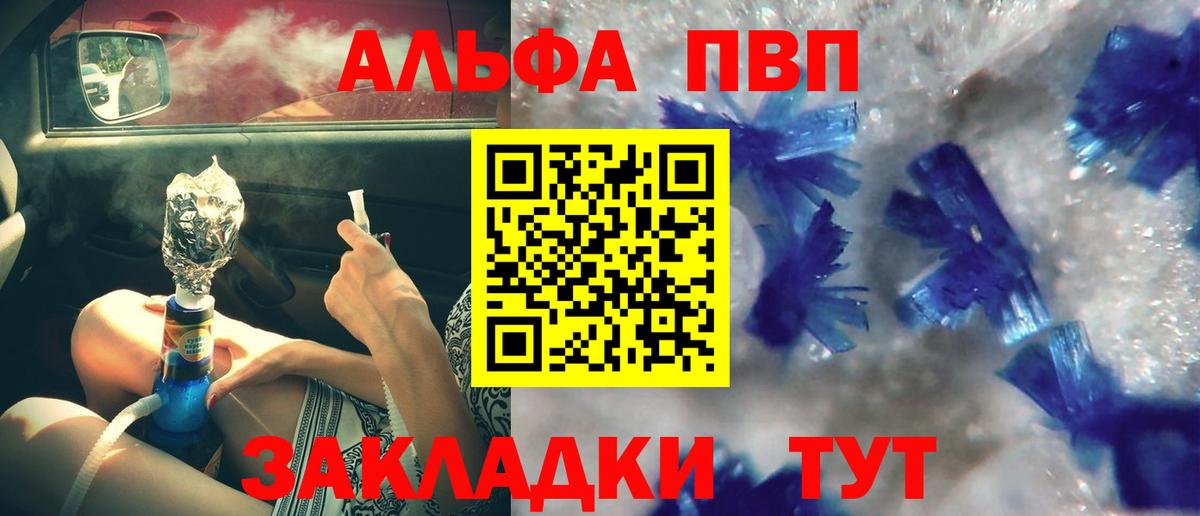 купить наркотик  Вход с VPN  A-PVP VHQ  Тосно  А ПВП Соль  А ПВП мука 