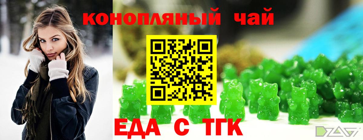 Тосно  Cannafood конопля  Вход с VPN 