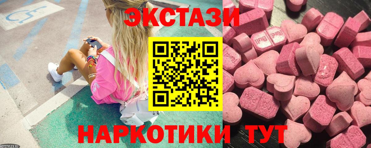 Тосно  ЭКСТАЗИ 99%  Вход с VPN  Экстази  Экстази MDMA 