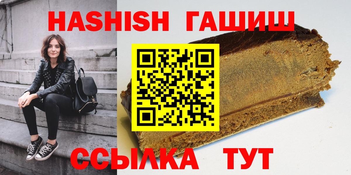 Тосно  ГАШ индика сатива  Гашиш гарик  Вход с VPN 