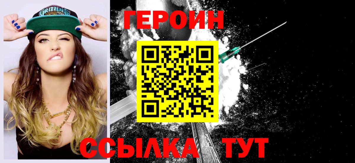Тосно  Героин Афган  Вход с VPN 