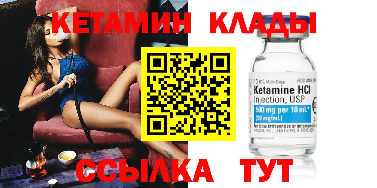 Кетамин ketamine  Вход с VPN  Тосно  нарко площадка официальный сайт  Кетамин VHQ 