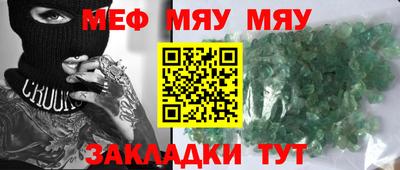 мефедрон мука Кимры