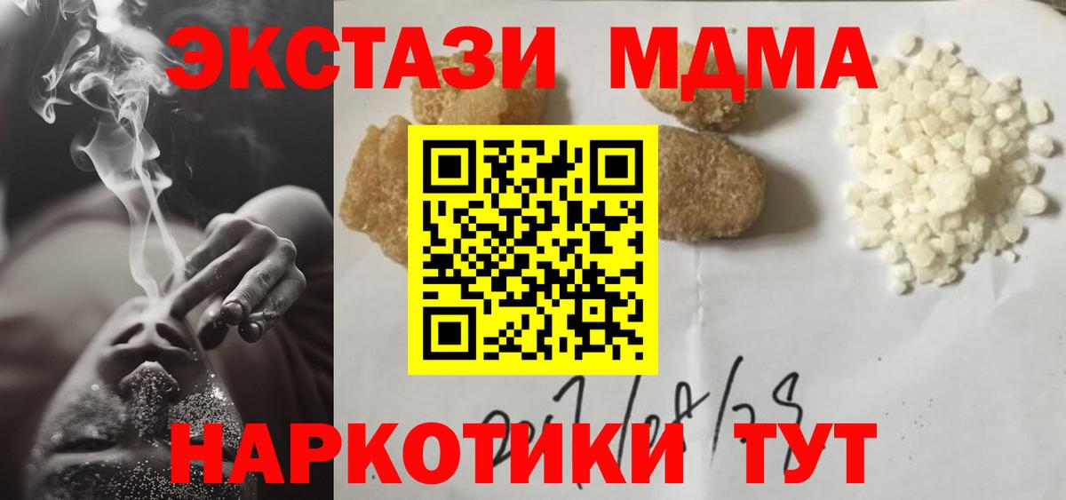Тосно  МДМА кристаллы  Вход с VPN  MDMA молли 