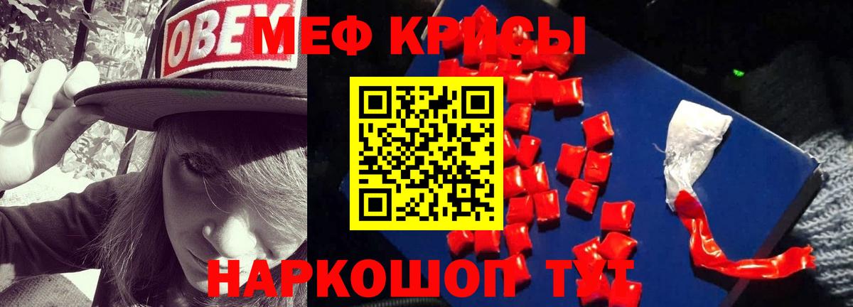 МЕФ кристаллы  Вход с VPN  Меф  Меф  Тосно 