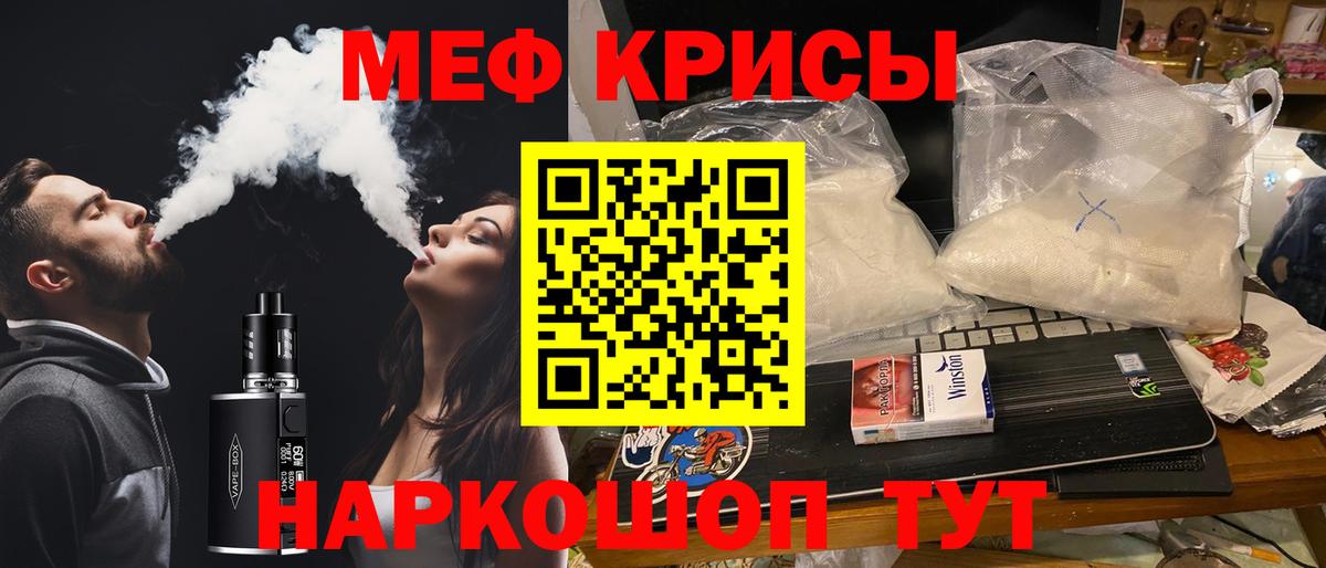 Меф мяу мяу мука Тосно