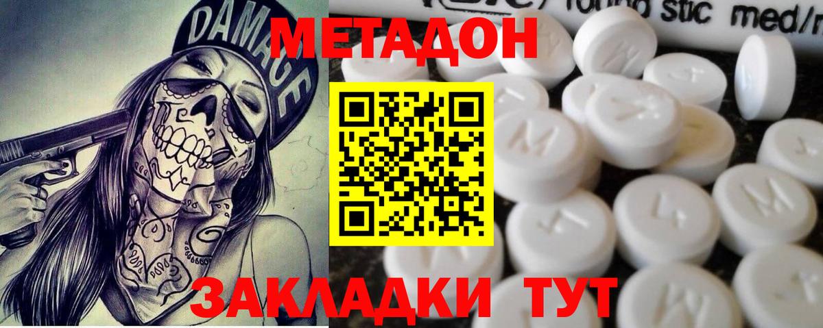 МЕТАДОН белоснежный Тосно
