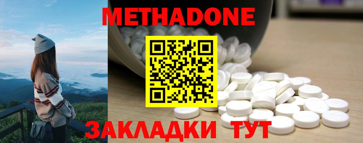 Cocaine  ТГК  NBOMe  Экстази  Тосно  Конопля  Вход с VPN  Мефедрон кристаллы 