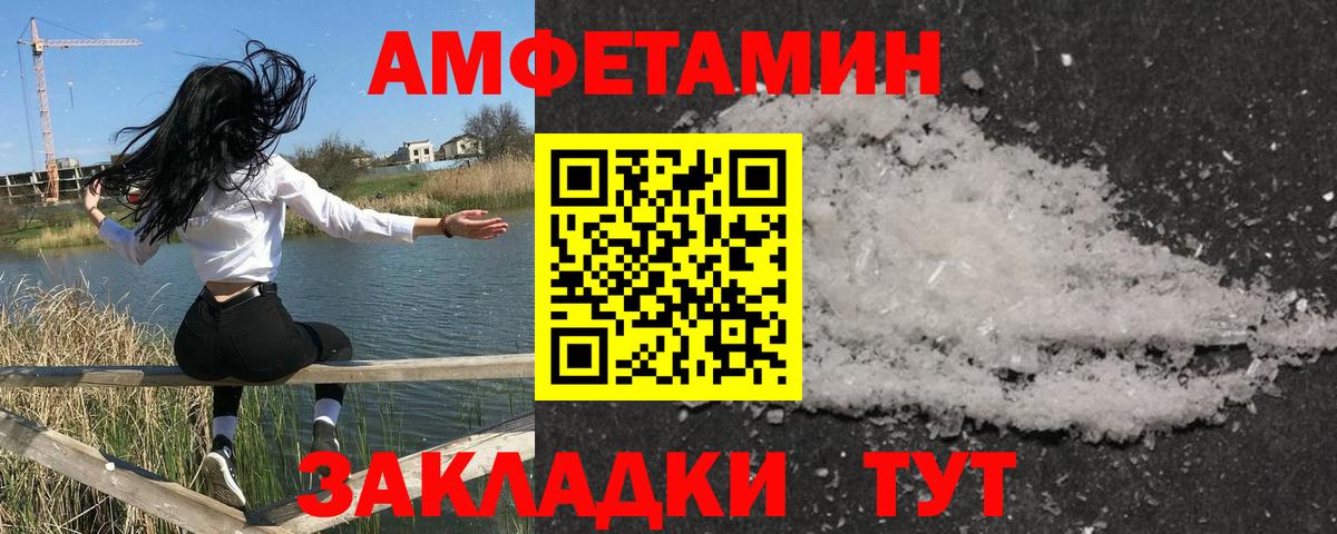 Метамфетамин пудра Тосно