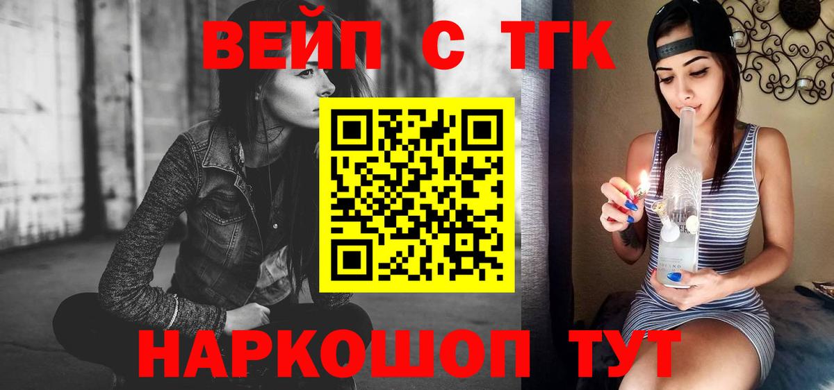 ТГК Wax Тосно