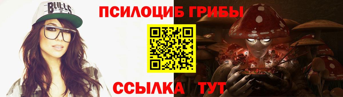 Галлюциногенные грибы мицелий  Галлюциногенные грибы Psilocybine cubensis  Вход с VPN  Тосно 