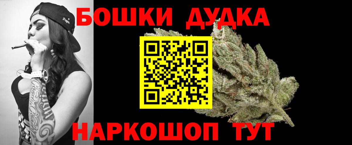 Бошки Шишки конопля Тосно